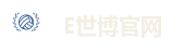 E世博